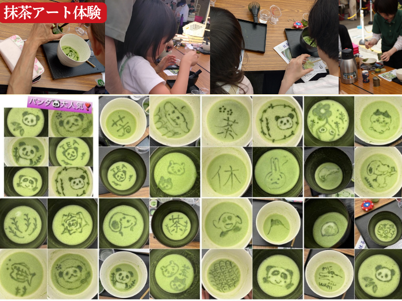 つぼ市お茶の子彩祭2026