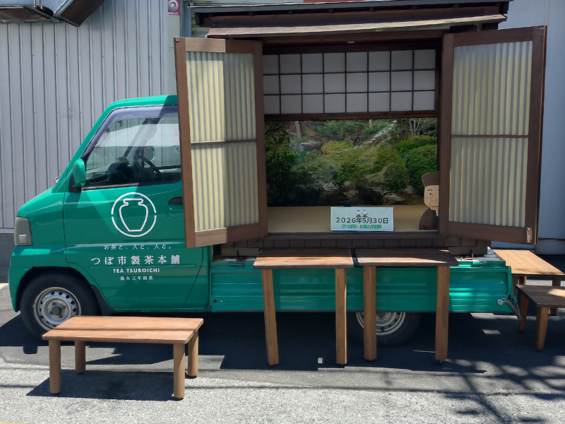 つぼ市お茶の子彩祭2026