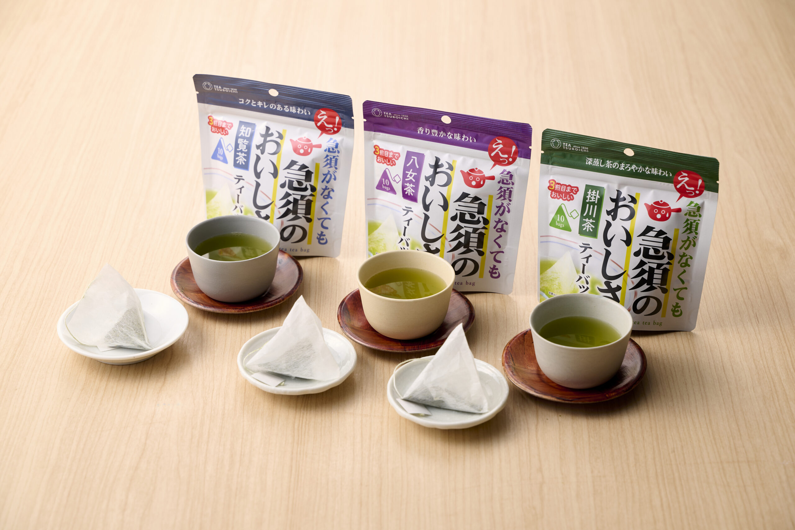 プレスリリース》「急須のおいしさティーバッグ」3種を新発売 - つぼ市